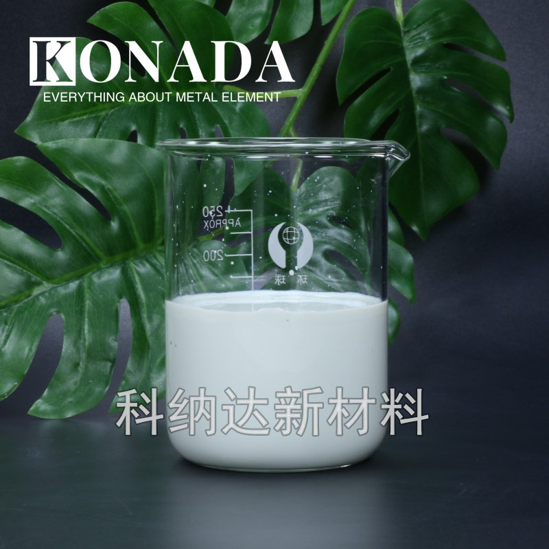 氧化钨分散液 三氧化钨 纳米氧化钨粉WO3钨酸酐高纯黄钨浆料包邮