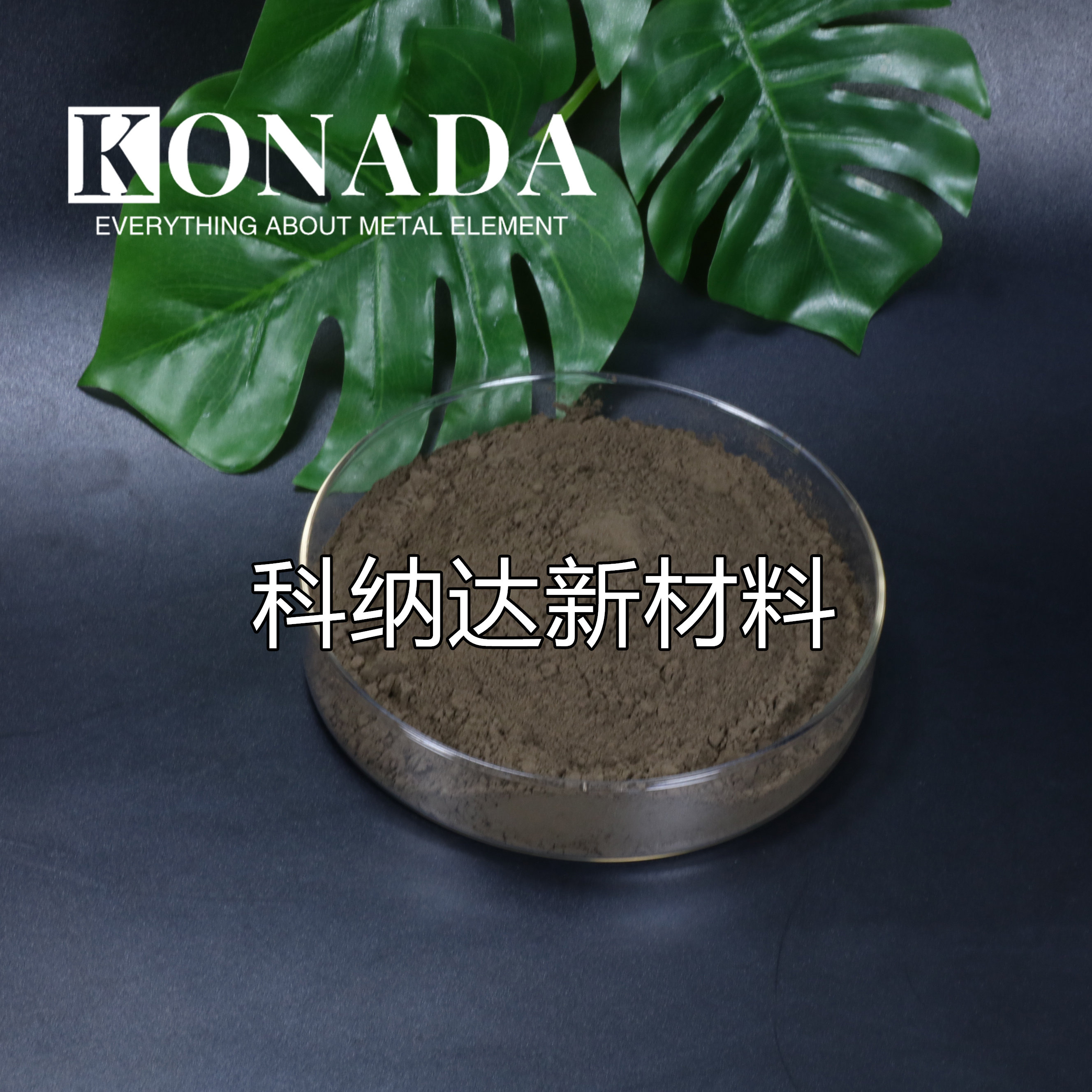 纳米铜锌抗菌粉 无纺布塑料纤维用抗菌粉 高效抗菌 粒径小 易分散