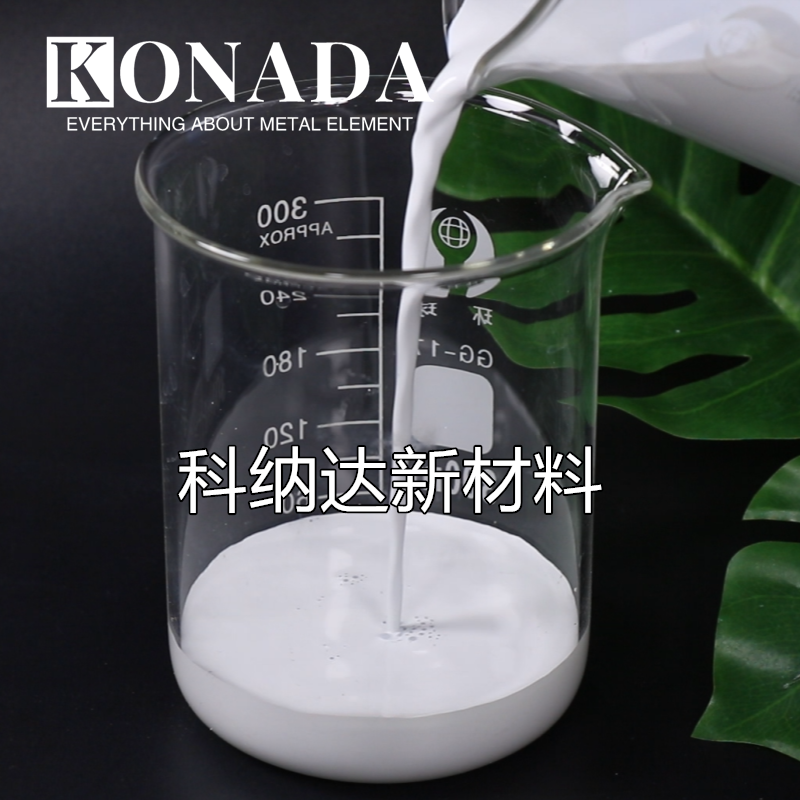 导电钛白粉溶液防静电二氧化钛分散液涂料抗静电替代日本石原