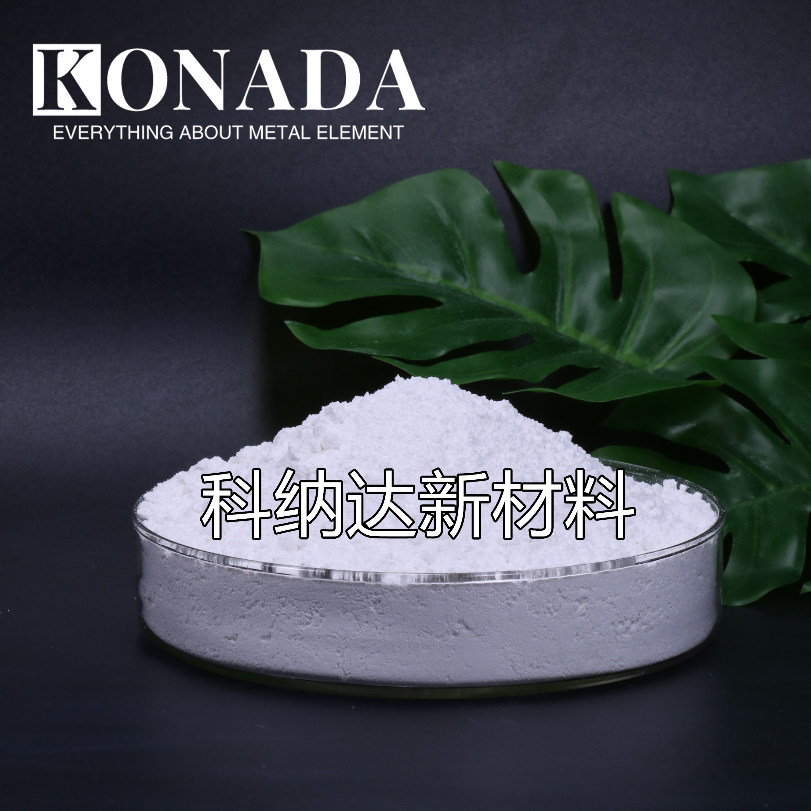 正辛基三乙氧基硅烷改性二氧化钛纳米级棒状亲油纳米钛白粉防晒