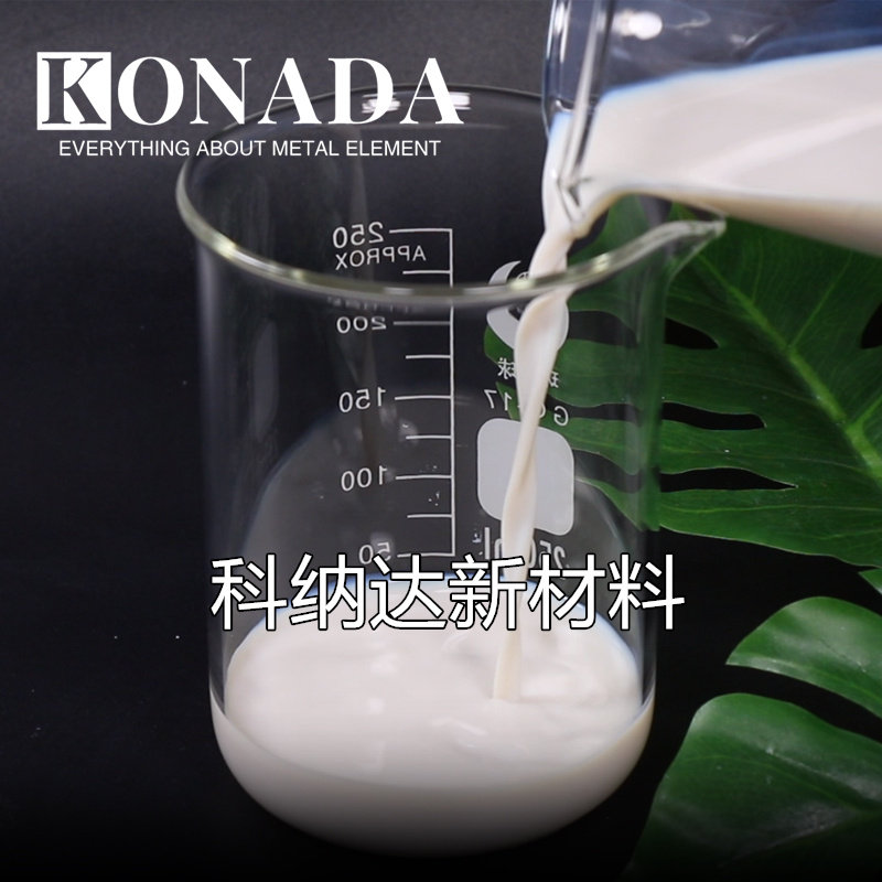 异丙醇氧化锌分散液20%纳米氧化锌溶液抗紫外线抗菌用氧化锌浆料