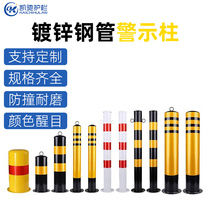 Steel pipe warning column red and white road traffic anti-collision column crossing pile parking pile isolation column anti-collision pole column pre-embedded