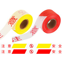 Zhonghuan Lian (50m safety precaution bulk 4cm wide) boxed warning tape warning line MYN9446B