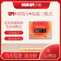 usim card post QPE three net pass esim Intel mode apply beauty version phone 11 12pro 15pm fold