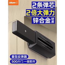 Blum outward-opening invisible door heavy-duty rebounder high-door darkroom door suction door closer wardrobe wooden door strong magnetic return