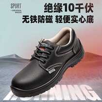 Electrician insulated 10KV safety shoes anti-smash wear-resistant oil-resistant iron-free anti-magnetic work power protection labor insurance work