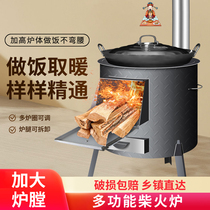 Mobile new firewood stove household firewood multifunctional rural outdoor portable camping firewood stove large pot