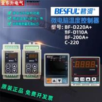 Bihe LC-220 temperature controller BF-D110A solar air hot water universal switch 200 rail type