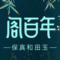 阁百年珠宝旗舰店