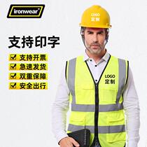 National standard construction site safety helmet reflective clothing construction helmet reflective vest vest suit printing logo customization