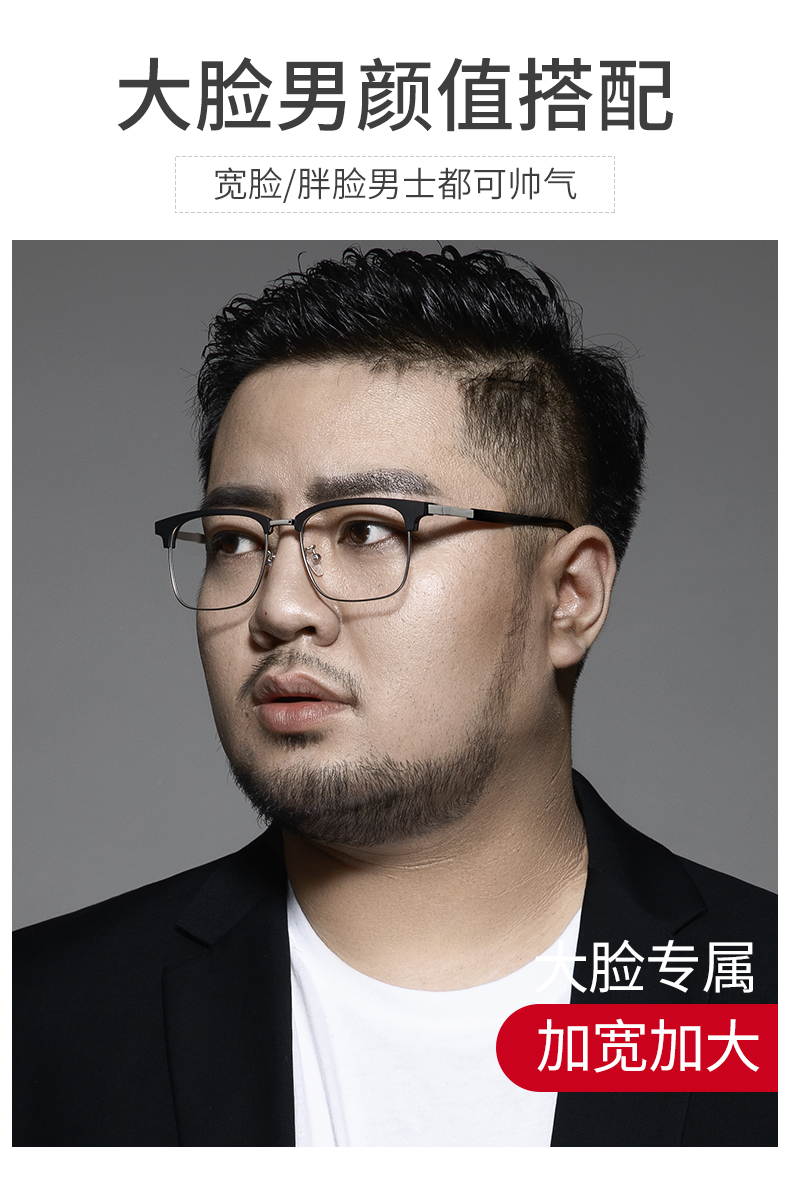 乐申 加大加宽 14克超轻钛合金镜架 送1.56镜片 图2