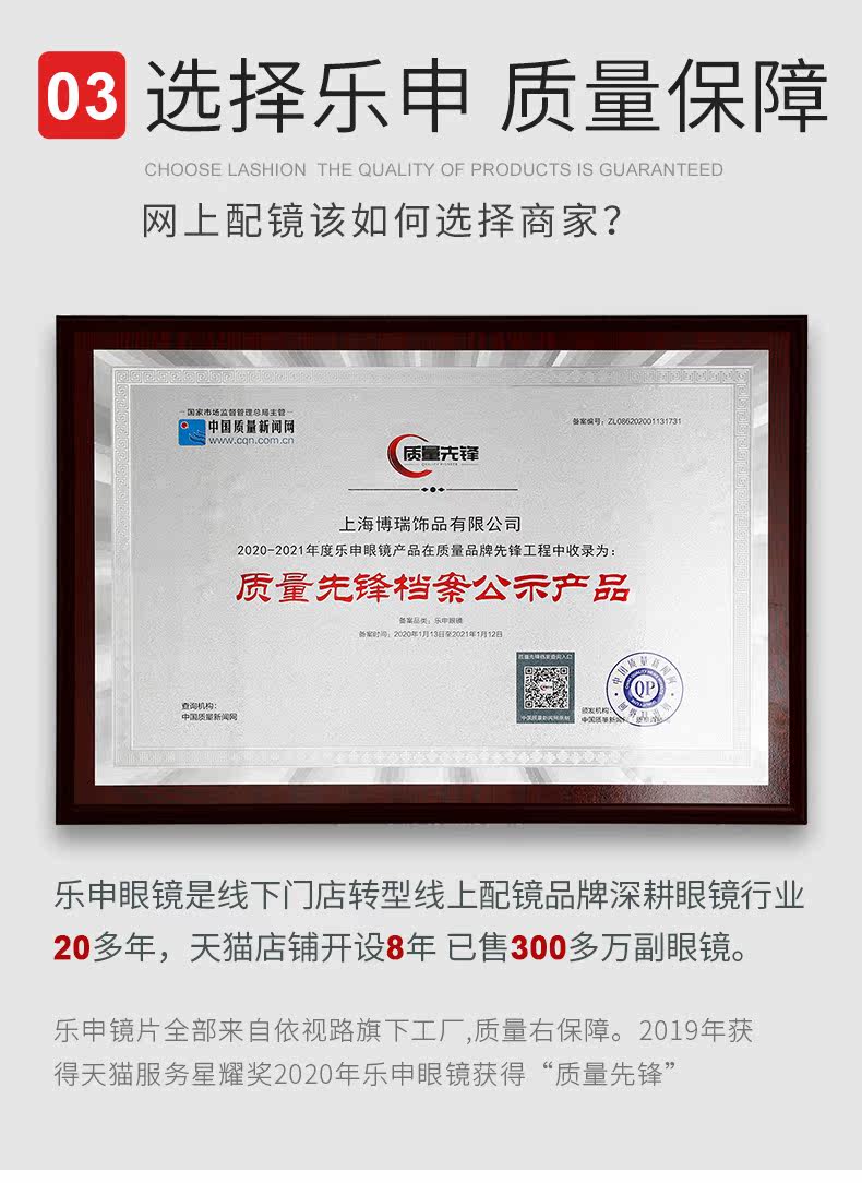 乐申 超轻钛合金镜架 免费配近视 图5