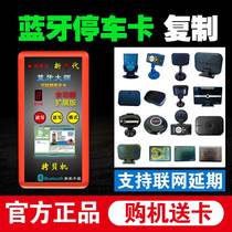 Cell Underground Garage Bluetooth Card Replicator Access Card Reader Car Parking Card Copy Car Card Bluetooth Master