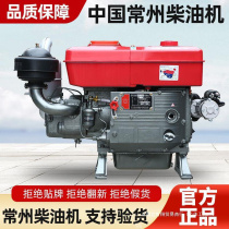 Changzhou single-cylinder diesel engine 15 18 20 horsepower water-cooled small electric start agricultural tractor