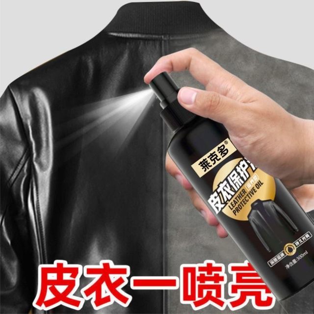 Lacto Leather Maintenance Oil Nixiao Leather Sofa Cleaning Care ຕົວແທນເຮັດຄວາມສະອາດຖົງຫນັງປ້ອງກັນນ້ໍາມັນ Douyin ແບບດຽວກັນ