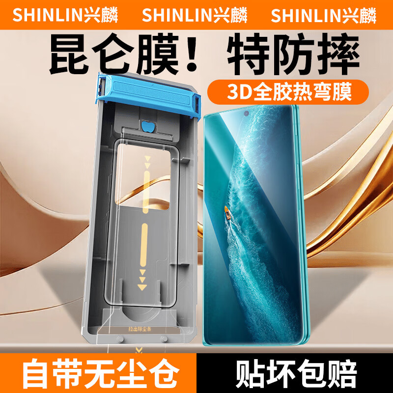 Xinglin [3D Hot Bending Full Coverage] Suitable for Vivo Xfold6 Tempered Glass Film, Full Adhesive Outer Screen Phone Film, Foldable Screen Fold6/5 Screen Full Coverage Anti-Drop Glass Protective Film