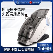 British Dingges massage chair home full-body fully automatic electric multi-functional space luxury cabin king throne