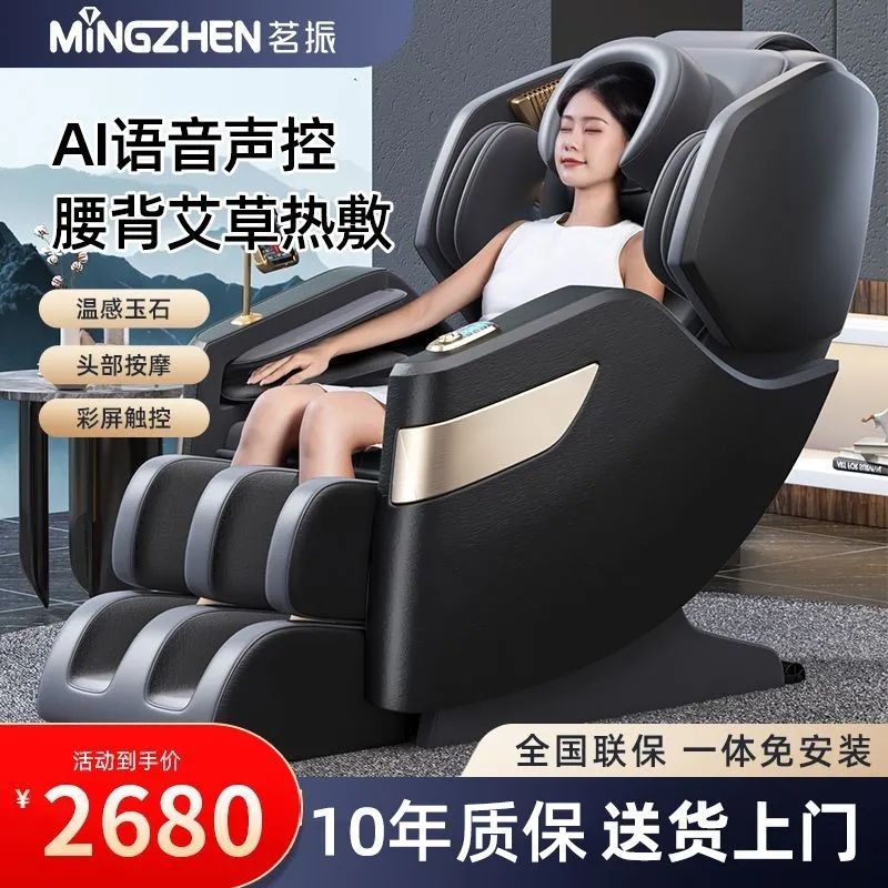 Tea reception New Voice Intelligent Massage Chair Home Fully Automatic Luxury Full Body Massage Massage Chair 2023 Massager-Taobao