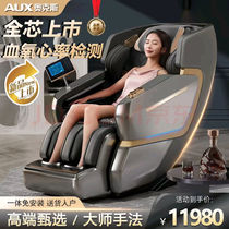Oaks massage chair home full body luxury space luxury cabin electric SL fully automatic intelligent leisure sofa chair