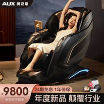 Oaks massage chair home full body multi-functional luxury high-end back waist cervical spine electric space capsule R12