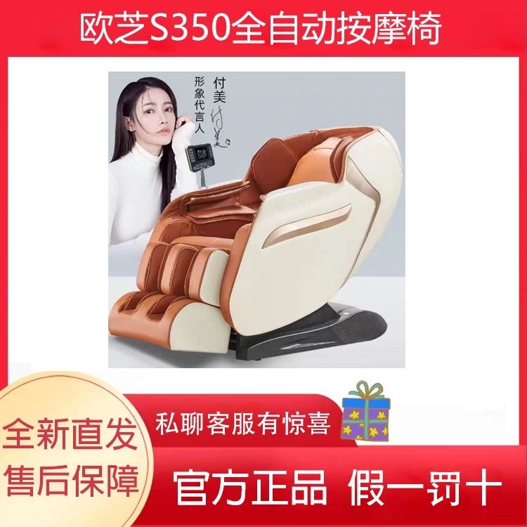 Ochee (OUZHI) massage chair S350 home fully automatic full body multifunctional electric intelligent space capsule-Taobao