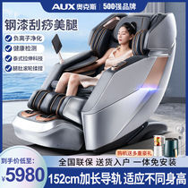 Oaks new massage chair double rail large 4D manipulator home fully automatic luxury space capsule RS1178