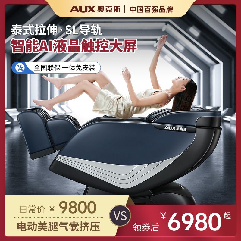 Ox S300 Massage Chair Home Body Multifunctional Fully Automatic Luxury Smart Space Cabin Seniors Massagers-Taobao
