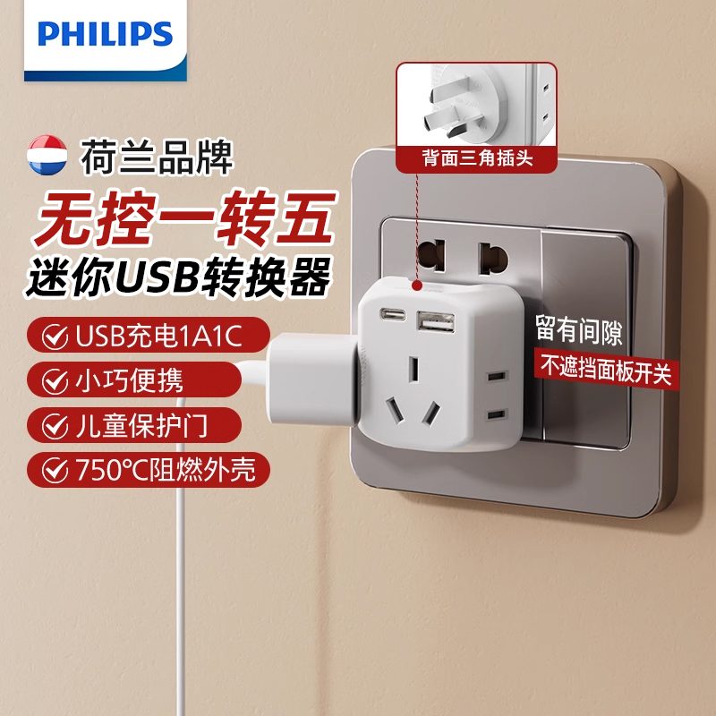 Philips Adapter USB Wireless Ultra-Thin Converter Power Strip for College Dormitory Power Strip