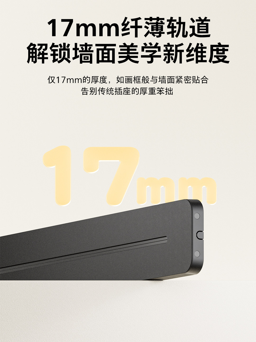 [15%]Philips Movable Track Socket Surface-Mounted Power Sliding Rail Power Strip Socket Wiring Board