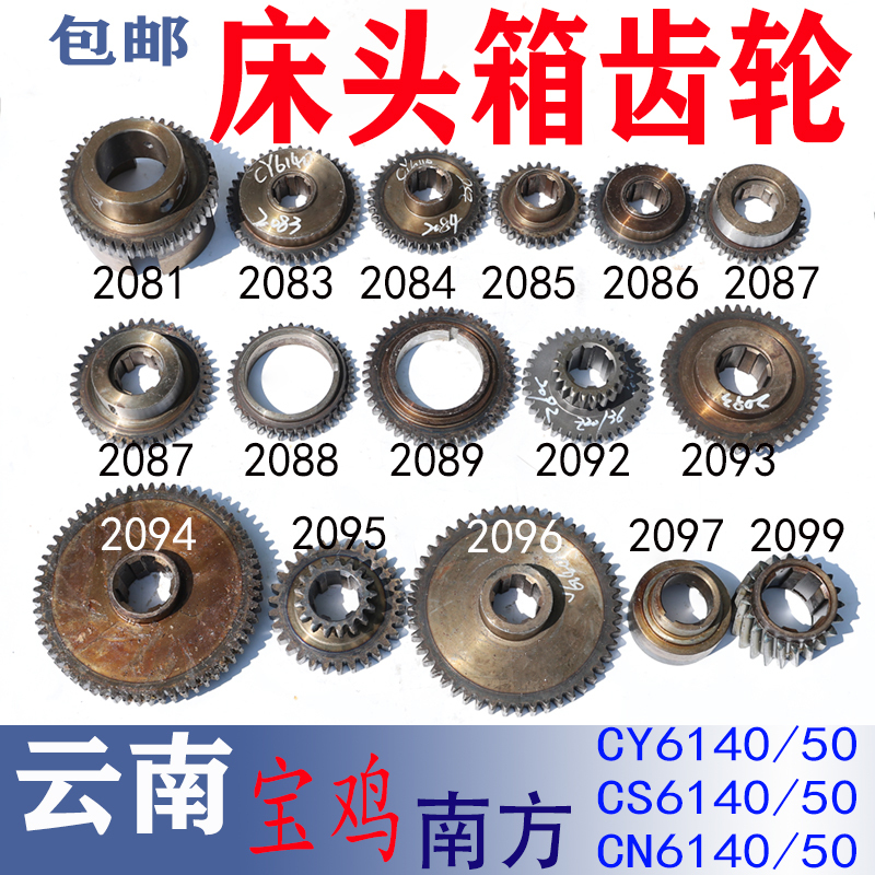 New Yunnan Machine Tool Cy6140 Lathe Headstock Gear Baoji Cs6150 Parts Southern Cn Spindle in Stock