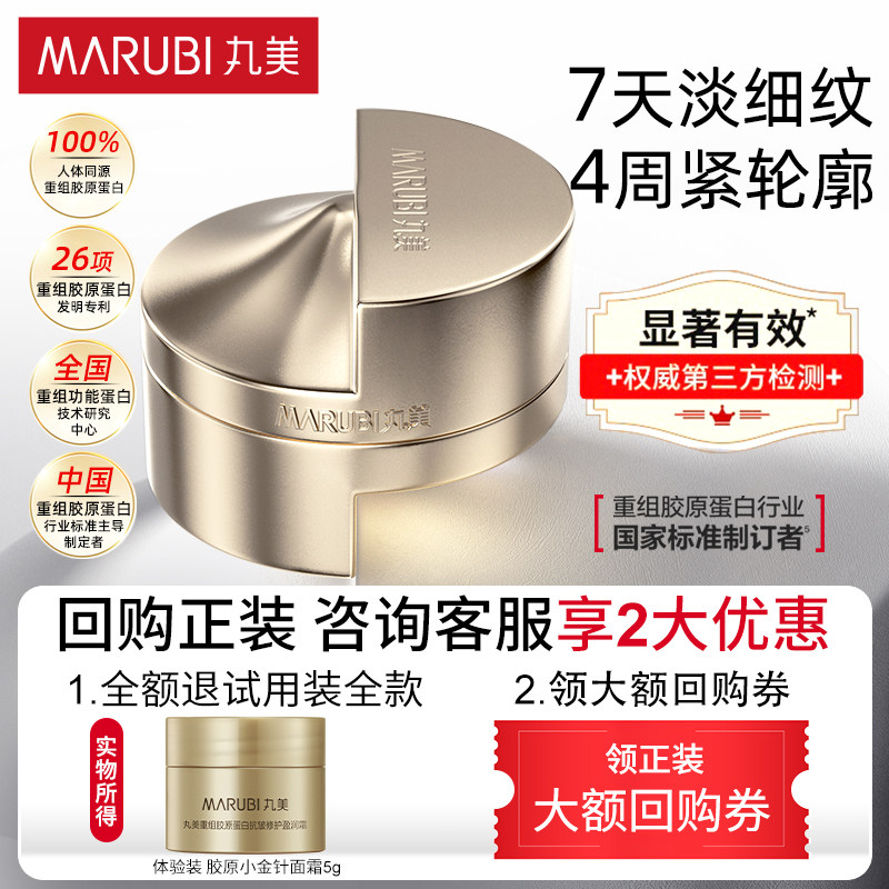 冬天护肤选丸美，哪款面霜更滋润好用？