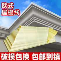 Eaves Line Mold Roman Columns Eu Style Villa Components House Eaves Line Eaves Water Drip Line Waist Line Cement Exterior Wall