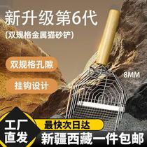 Xinjiang Tibet Metal Cat Litter Shovel Large Cat Supplies Complete Small Hole Density Mesh Non-Stainless Steel Reed