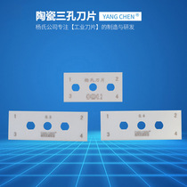 Manufacturer German LUTZ three-hole blade long hole blade slitting blade blade 43*22*0 1