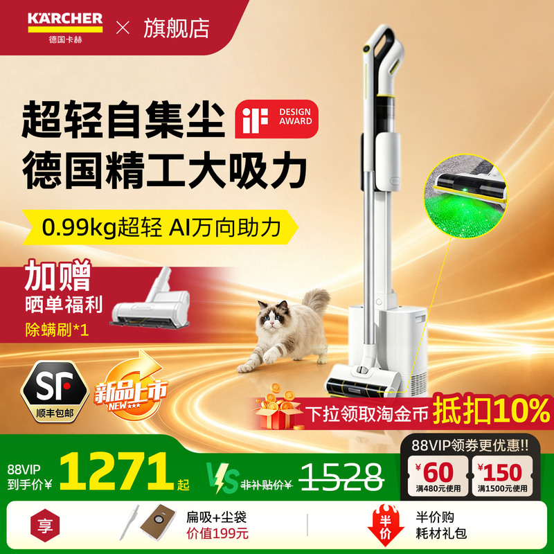 【New Product】German Kärcher Self-Cleaning Vacuum Cleaner for Cat Hair and Mites, Cordless Handheld Household Vacuum with Strong Suction 【New Product】German Kärcher Self-Cleaning Vacuum Cleaner for Cat Hair and Mites, Cordless Handheld Household Vacuum with Strong Suction