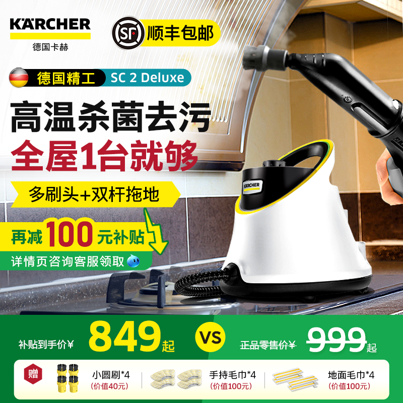 ドイツ製ケルヒャー家庭用スチームクリーナー 高温高圧家電 エアコン レンジフード 多機能洗浄機