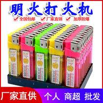 (Wide version large size) Ordinary transparent open flame lighter convenience store classic one-yuan machine store purchase disposable