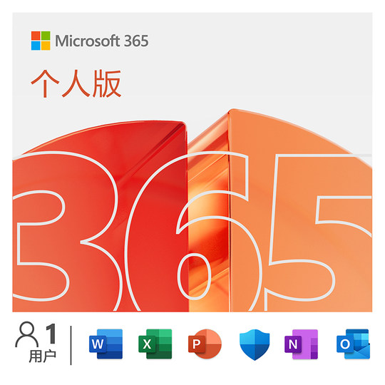 Ключ активации Microsoft Office365 Personal Edition для компьютера ПК/MAC Код активации