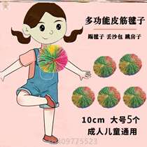 Adult rubber band kicking_Shuttlecock toy for adults primary school students kindergarten ball chicken feather childrens sandbag sports