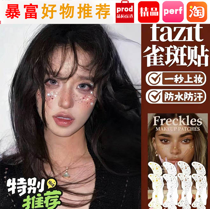 Fazi Freckle Stickers Gold and Silver Valentine's Day Tattoo Stickers Waterproof Glitter Stars Butterflies 8 Pieces Glitter Stickers Makeup