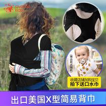Civ newborn baby sling cross