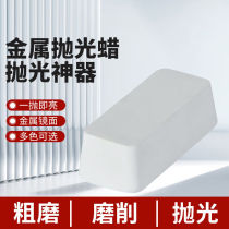 Banbi rabbit polished wax solid polished paste mirror scratched repair polished upper light grinding wax strip metal grinding paste