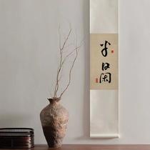 See the mountains for half a day calligraphy Zen scrolls hanging paintings teahouse hanging paintings free hanging calligraphy handwritten hangings decorative paintings such as