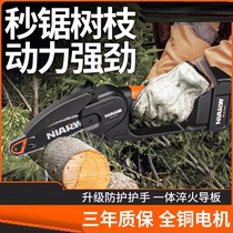 German lithium-electric chain saw rechargeable portable chainsaw wireless household small logging one-hand saw tree pruning saw
