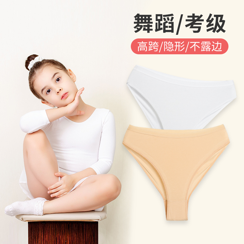 Children's Dance Underwear for Girls, Specially Designed for Art Exams, High-Cut, High-Waisted, Seamless, Invisible, White, Pure Cotton, Ballet Exam Practice Children's Dance Underwear for Girls, Specially Designed for Art Exams, High-Cut, High-Waisted, Seamless, Invisible, White, Pure Cotton, Ballet Exam Practice