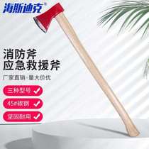 Hasdick fire ax large demolition tool fire escape emergency rescue ax firewood ax red HK
