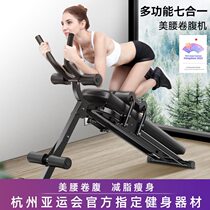 YOUMEI waist beauty machine abdominal curling machine abdominal strengthening device home lazy abdominal machine slimming vest line artifact