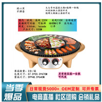 2CM hot pot and barbecue all-in-one pot household multi-function barbecue plate electric baking pan grill barbecue machine grilled shabu-shabu pot