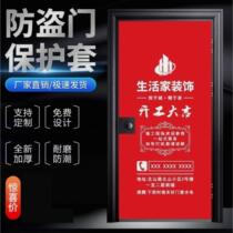 German imported decoration door cover anti-theft door protection cover non-woven door cover decoration company double door entry door protection
