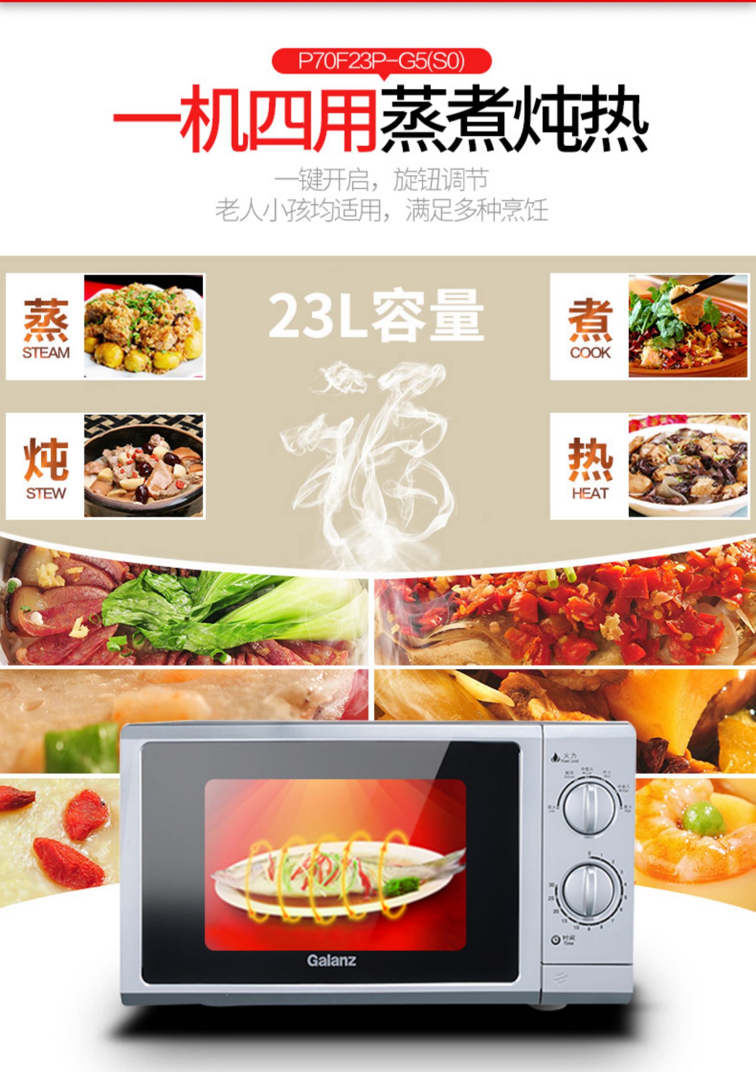 lò nướng teka Lò vi sóng gia dụng cơ khí Galanz / Galanz P70F23P-G5 (SO) núm phẳng 23 lít lò nướng bánh mì mini